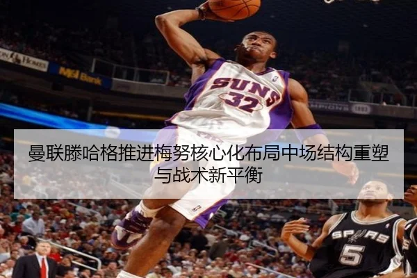 man-lian-teng-ha-ge-tui-jin-mei-nu-he-xin-hua-bu-ju-zhong-chang-jie-gou-zhong-su-yu-zhan-shu-xin-ping-heng-2-630.jpg